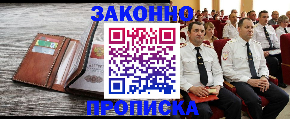 временная регистрация в квартире в Порхове